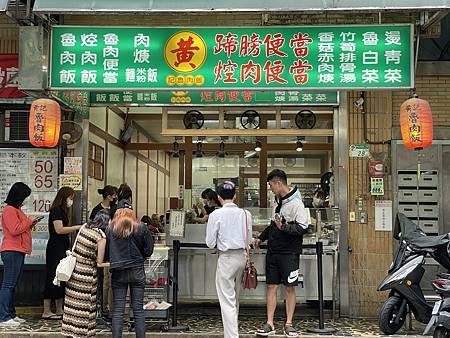 黃記滷肉飯 @ 台北晴光市場 — 觀光客熱愛的滷肉飯