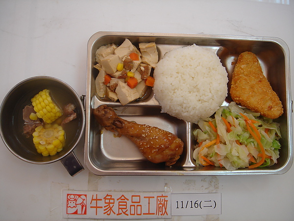 牛象-11.16營養午餐照片-小學.JPG