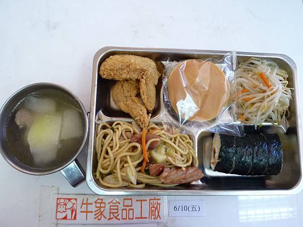 牛象-6.10營養午餐照片-小學.JPG