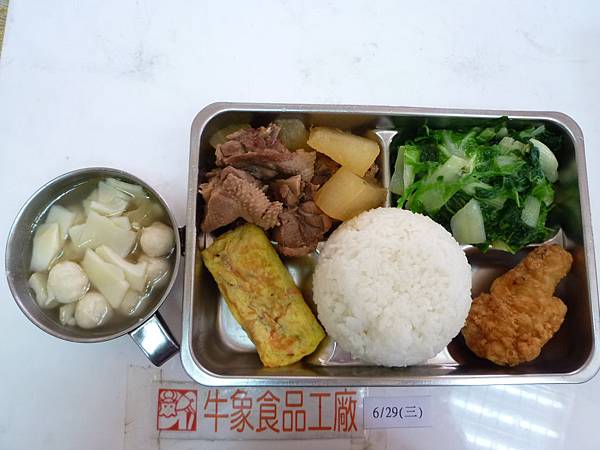 牛象-6.29營養午餐照片-小學.JPG