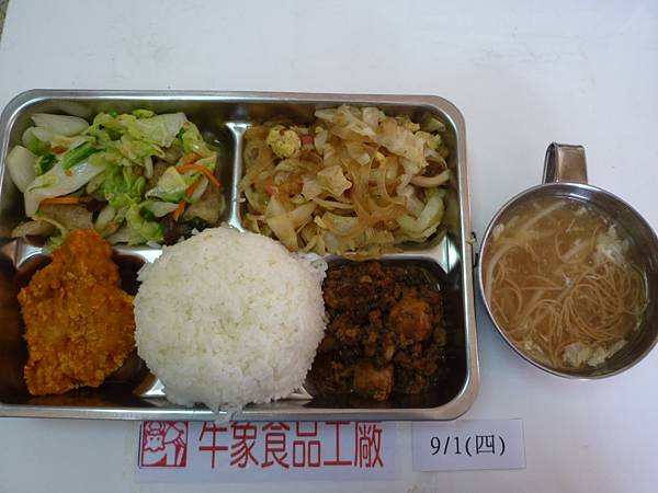 牛象-9.1營養午餐照片小學.JPG