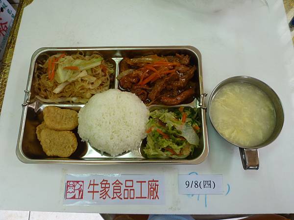 牛象9.8營養午餐照片-小學.JPG