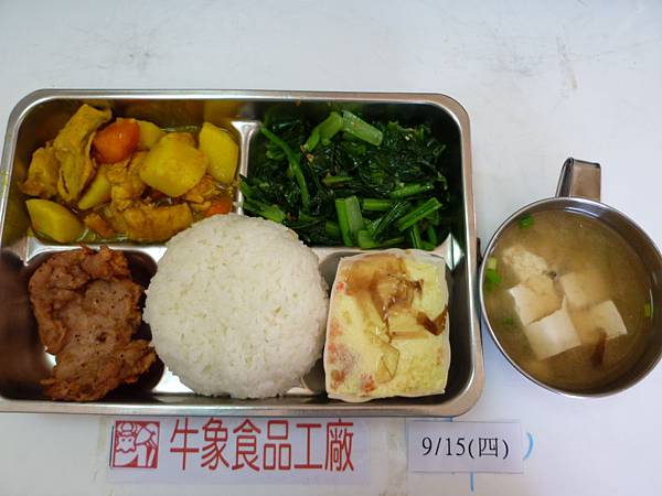 牛象9.15營養午餐照片-小學.JPG