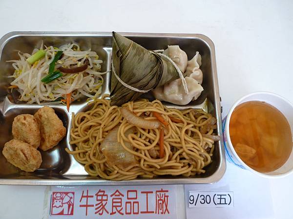 牛象9.30營養午餐照片-大竹伸東.JPG