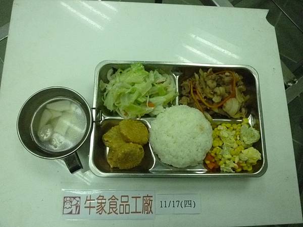 牛象11.17營養午餐照片-小學.JPG