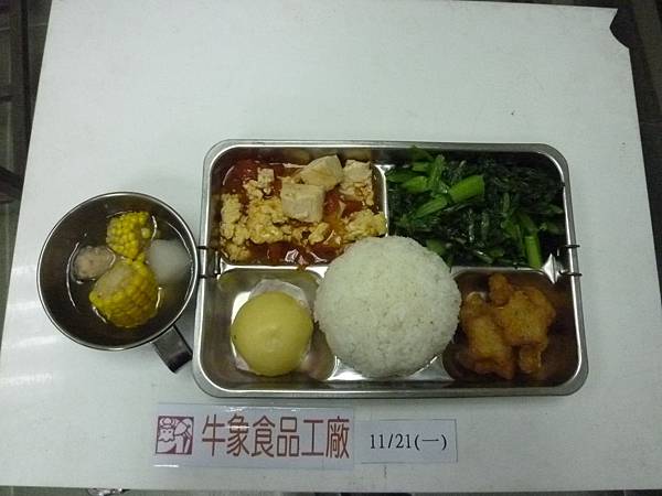 牛象11.21營養午餐照片-小學.JPG