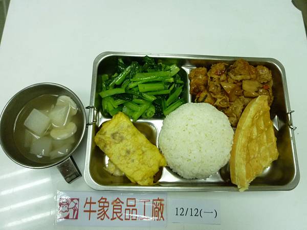 牛象12.12營養午餐照片-大竹富山.JPG