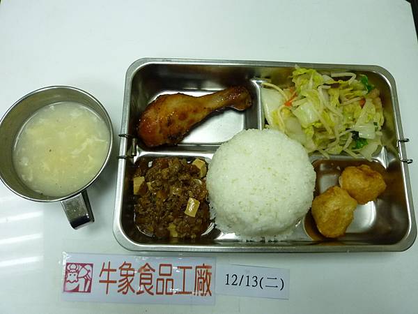 牛象12.13營養午餐照片-小學.JPG