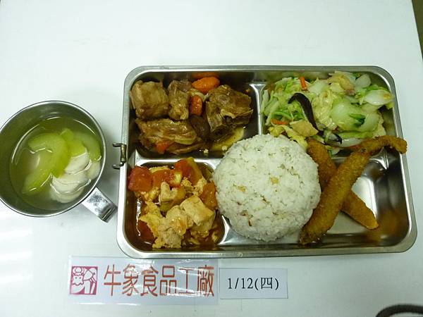 牛象1.12營養午餐照片-小學.JPG