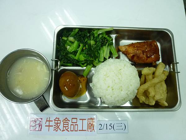牛象2.15營養午餐照片-小學.JPG