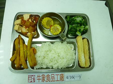 牛象4.16營養午餐照片-小學