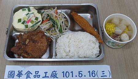 國華101.5.16(三)午餐照片