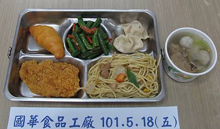國華101.5.18(五)午餐照片