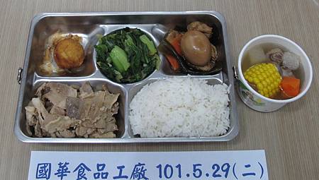 國華101.5.29(二)午餐照片