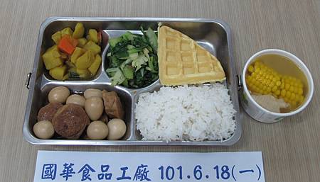 國華101.6.18(一)午餐照片