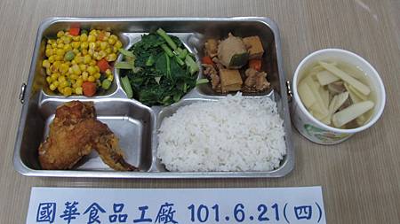 國華101.6.21(四)午餐照片