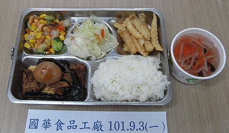 國華101.9.3(一)午餐照片