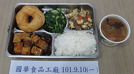 國華101.9.10(一)午餐照片