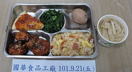 國華101.9.21(五)午餐照片