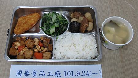 國華101.9.24(一)午餐照片
