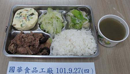 國華101.9.27(四)午餐照片