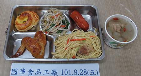 國華101.9.28(五)午餐照片