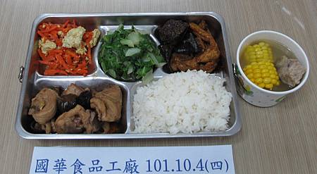 國華101.10.4(四)午餐照片