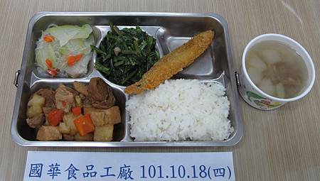 國華101.10.18(四)午餐照片