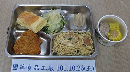 國華101.10.26(五)午餐照片