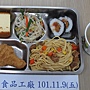 國華101.11.9(五)午餐照片