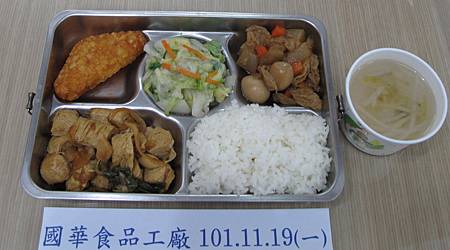 國華101.11.19(一)午餐照片