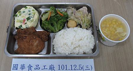 國華101.12.5(三)午餐照片