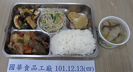 國華101.12.13(四)午餐照片