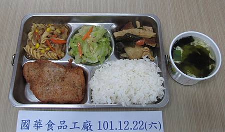 國華101.12.22(六)午餐照片