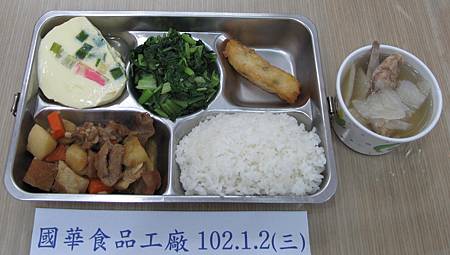 國華102.1.2(三)午餐照片