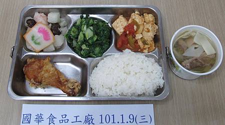 國華102.1.9(三)午餐照片
