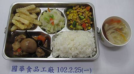 國華102.2.25(一)午餐照片