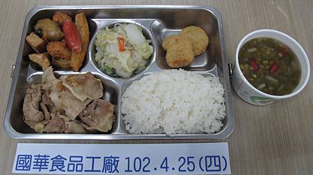 國華102.4.25(四)午餐照片