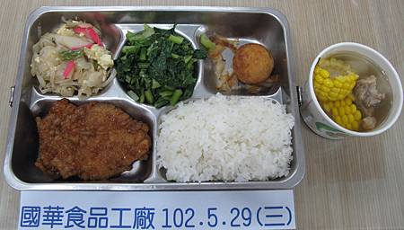 國華102.5.29(三)午餐照片
