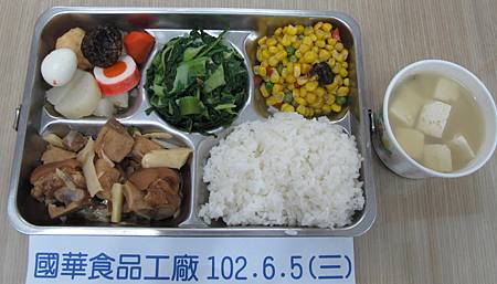 國華102.6.5(三)午餐照片