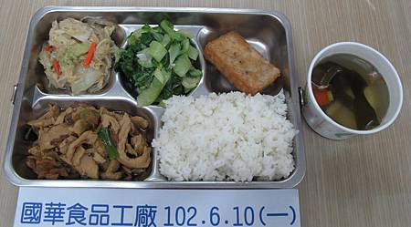 國華102.6.10(一)午餐照片
