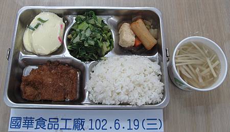 國華102.06.19(三)午餐照片