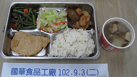 國華102.9.3(二)午餐照片
