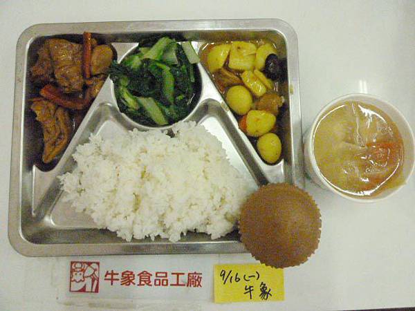 牛象0916營養午餐照片-