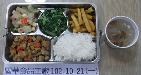 國華102.10.21(一)午餐菜單