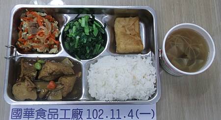  國華102.11.4(一)午餐照片