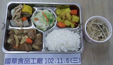 國華102.11.6(三)午餐照片