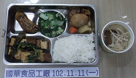 國華102.11.11(一)午餐照片