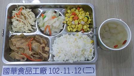國華102.11.12(二)午餐照片