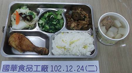 國華102.12.24(二)午餐照片